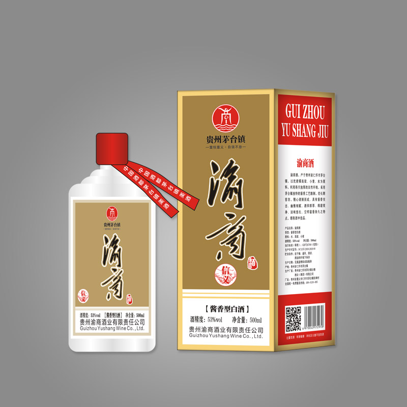 渝商酒 ? 信義