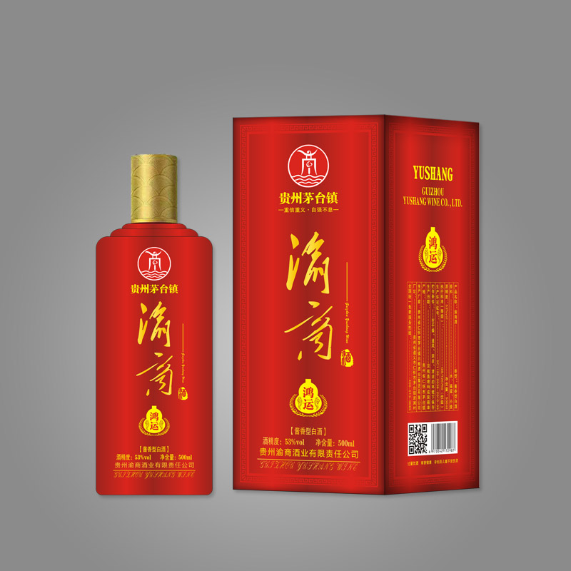 渝商酒 ? 鴻運