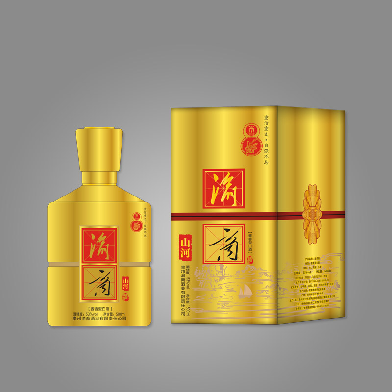渝商酒 ? 山河